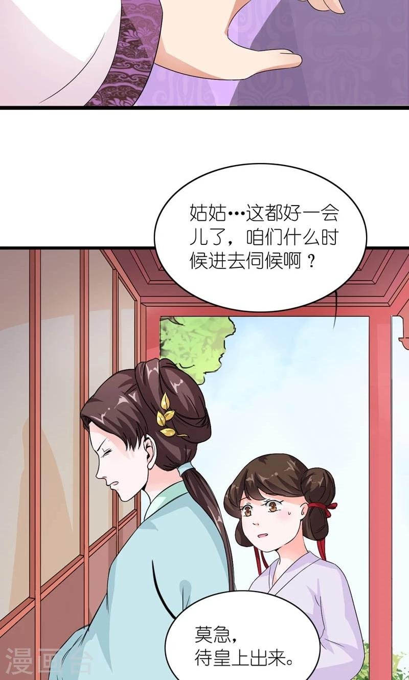 第32话 得非所欲欲非所得