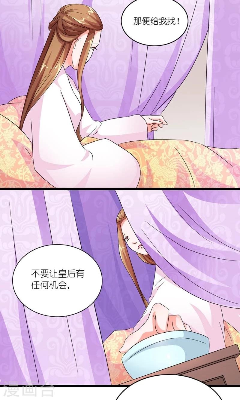 第32话 得非所欲欲非所得