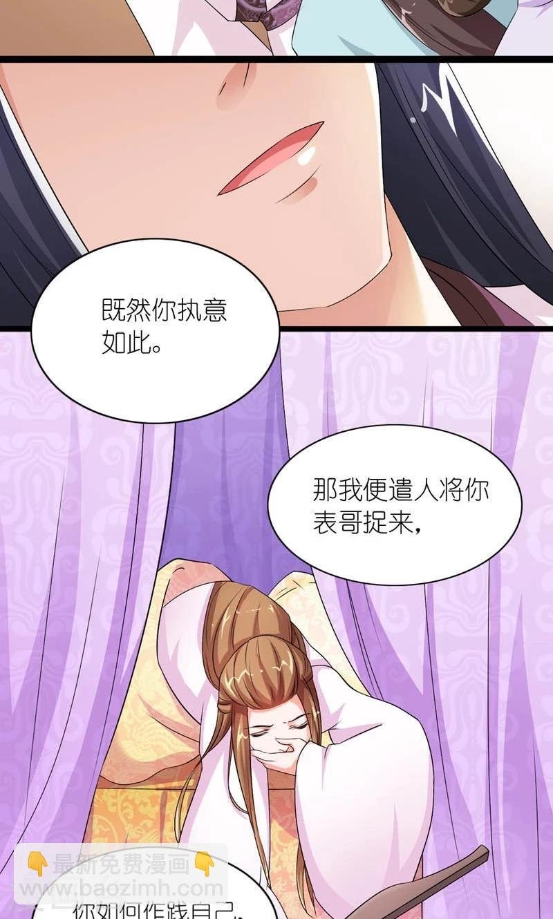第32话 得非所欲欲非所得