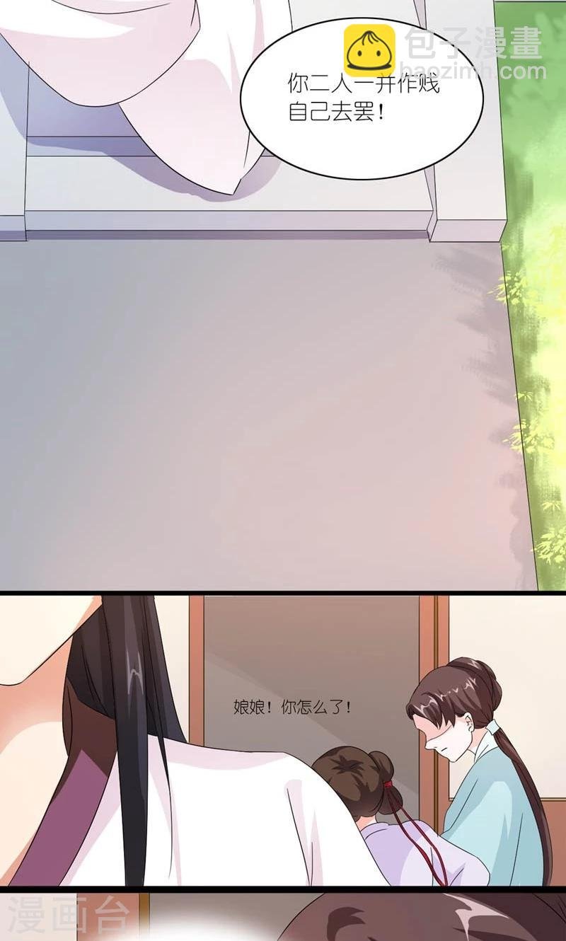 第33话 同甘共【苦】