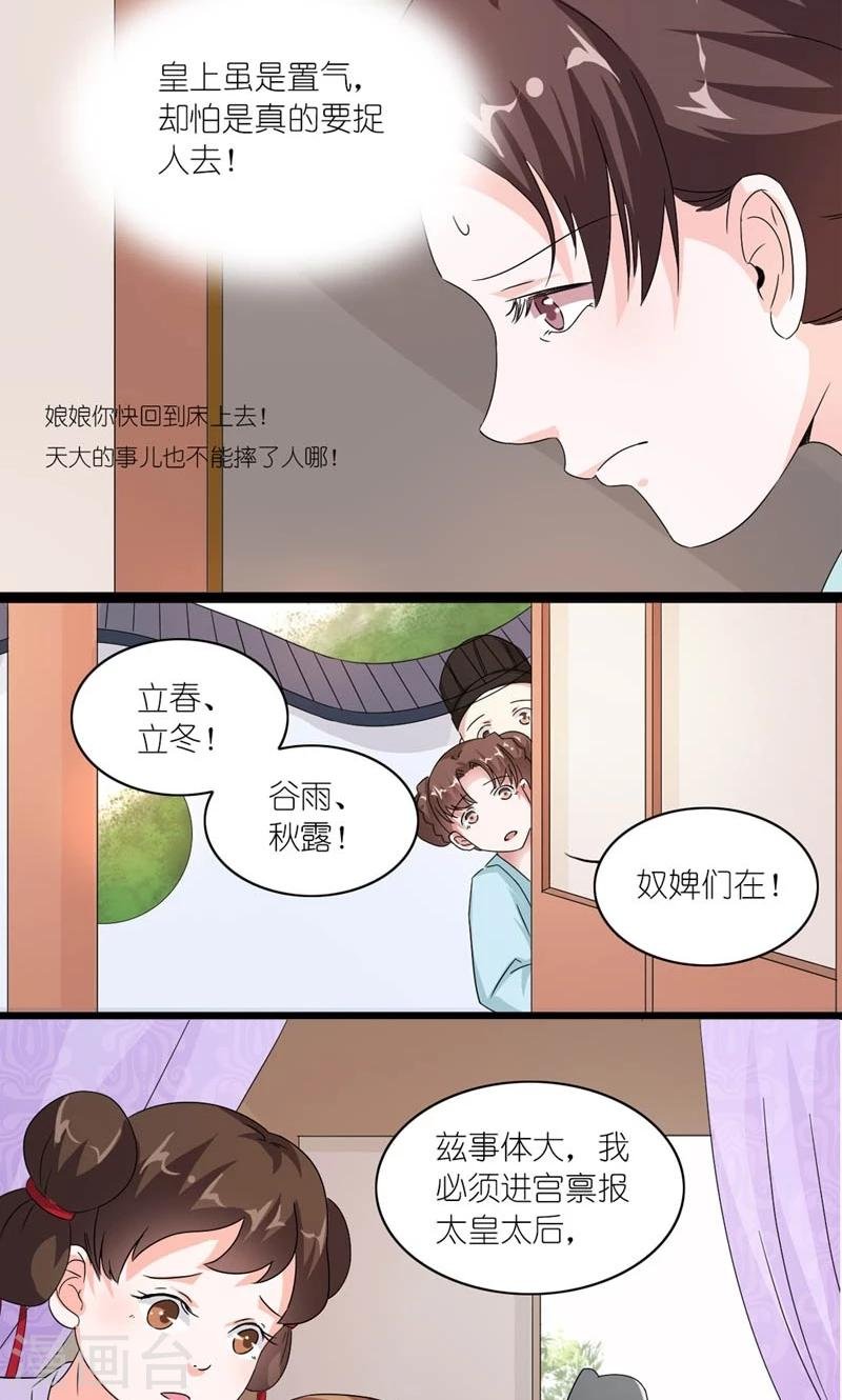 第33话 同甘共【苦】