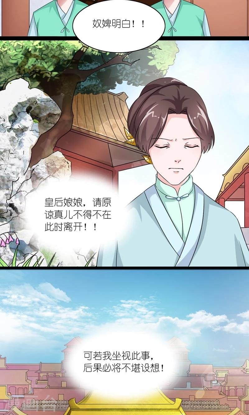 第33话 同甘共【苦】