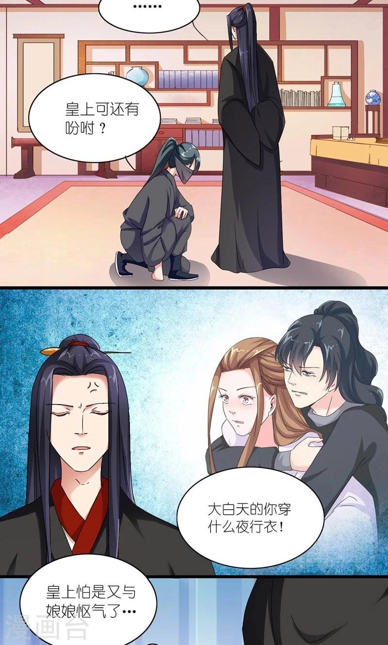 第33话 同甘共【苦】
