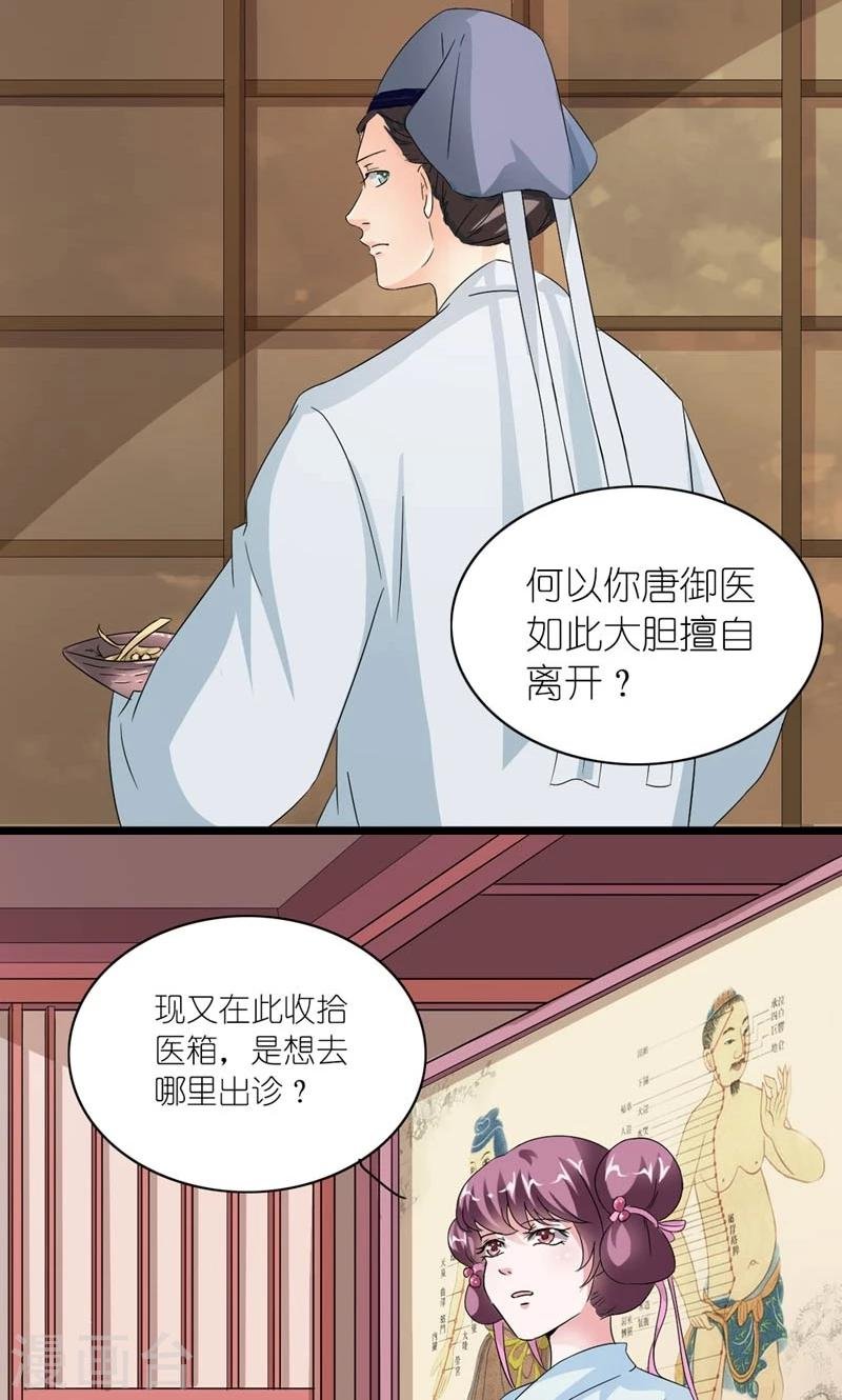 第33话 同甘共【苦】