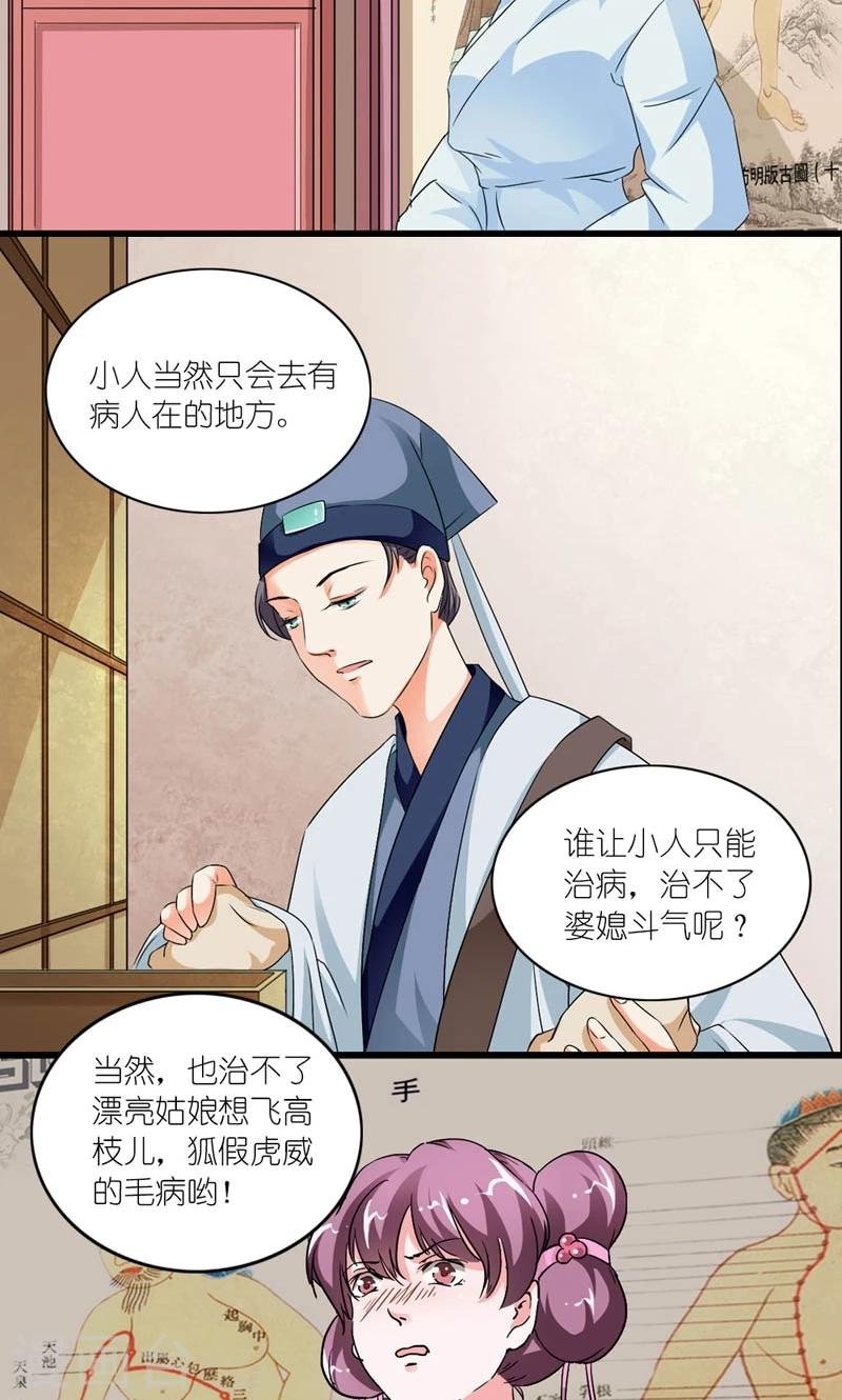 第33话 同甘共【苦】