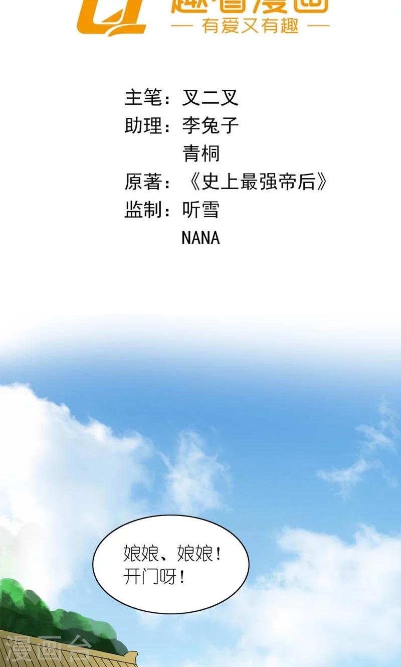 第34话 小产
