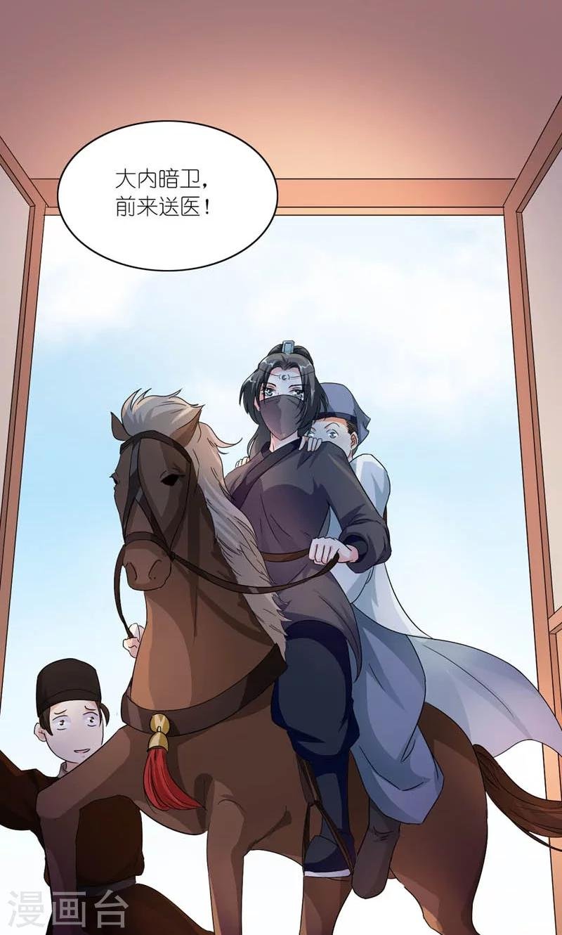 第34话 小产