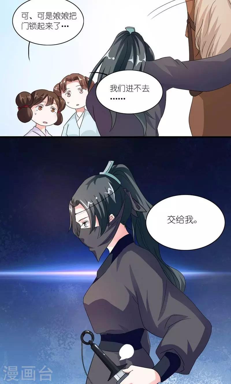 第34话 小产