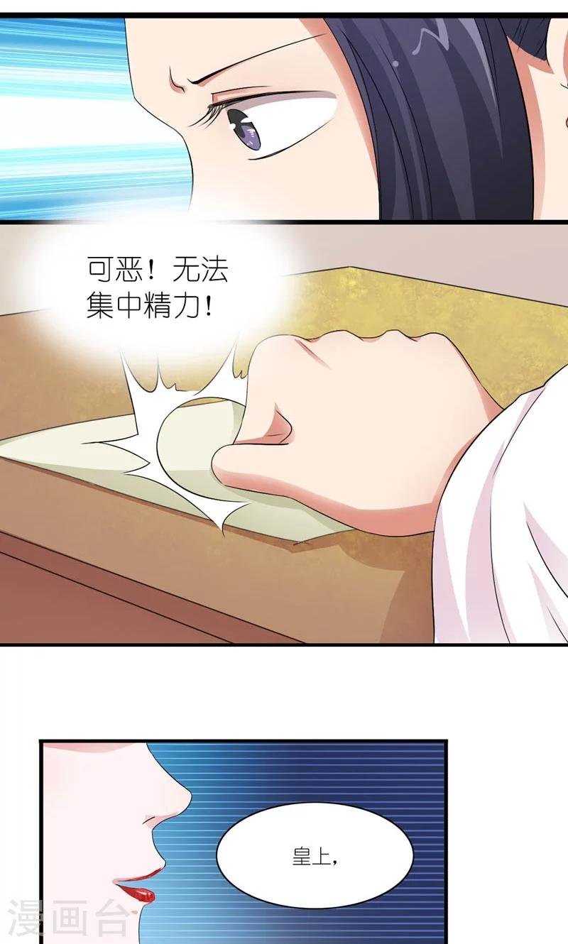 第34话 小产