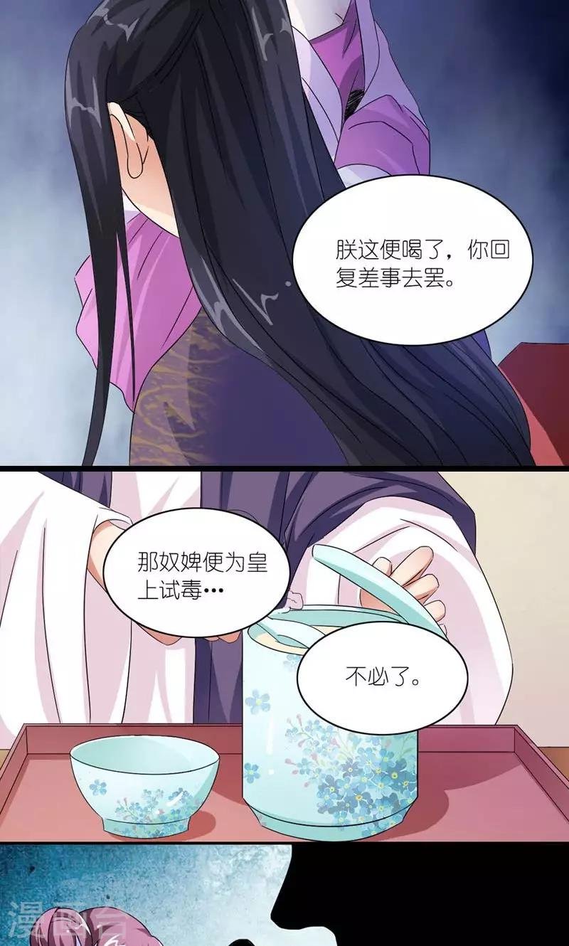 第34话 小产