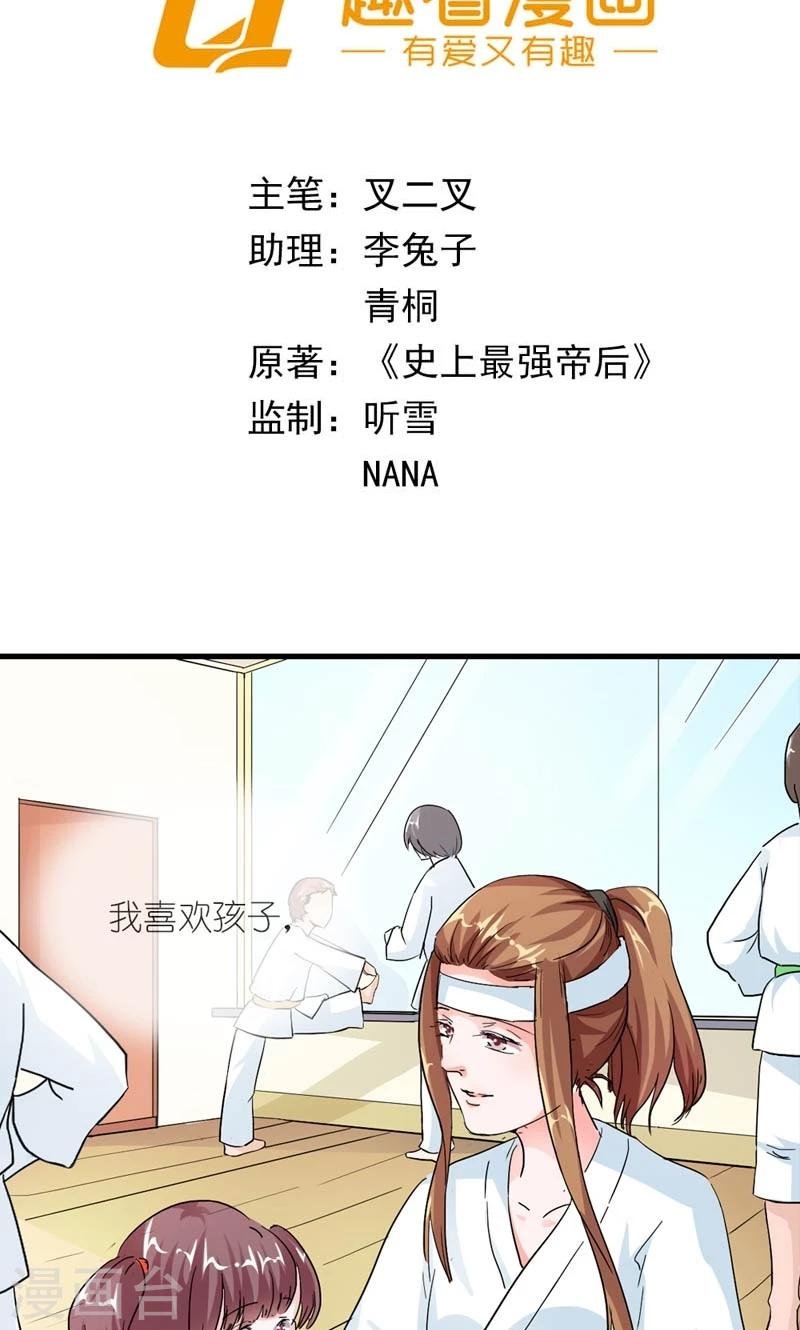 第35话 是朕的错