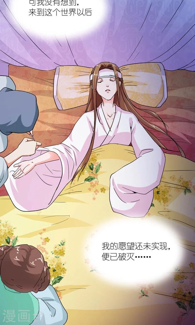 第35话 是朕的错