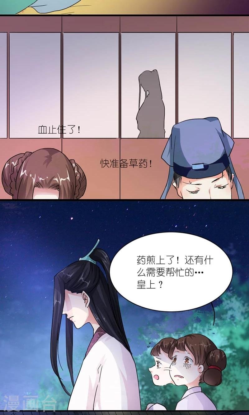第35话 是朕的错