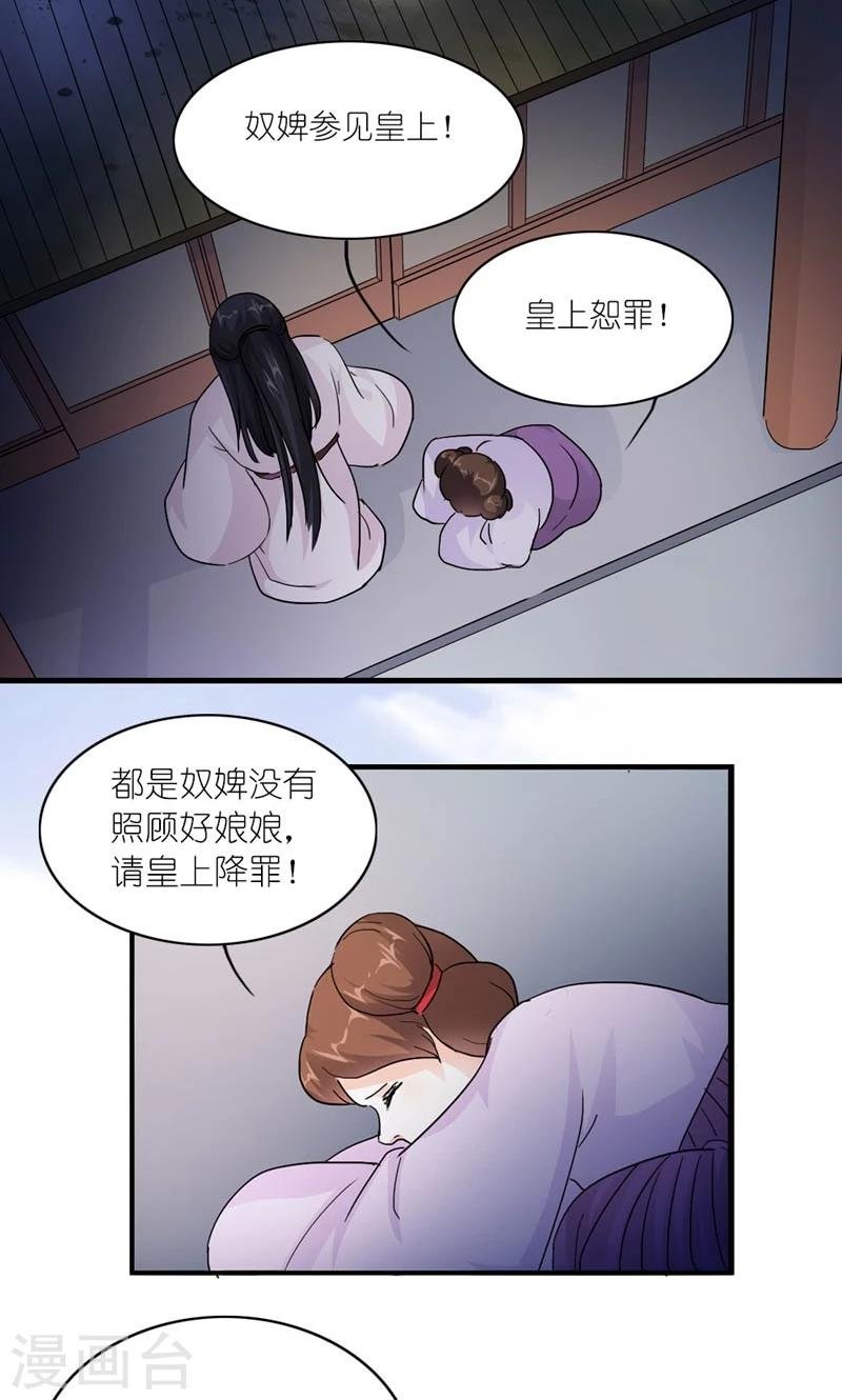 第35话 是朕的错