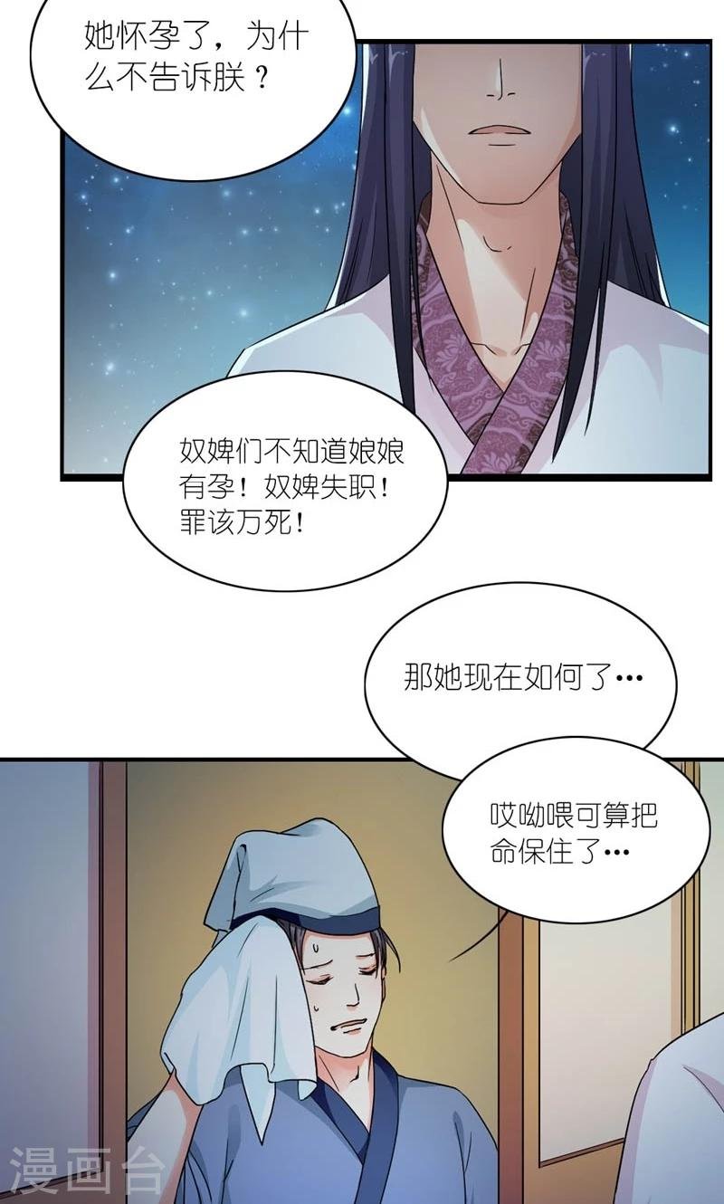 第35话 是朕的错