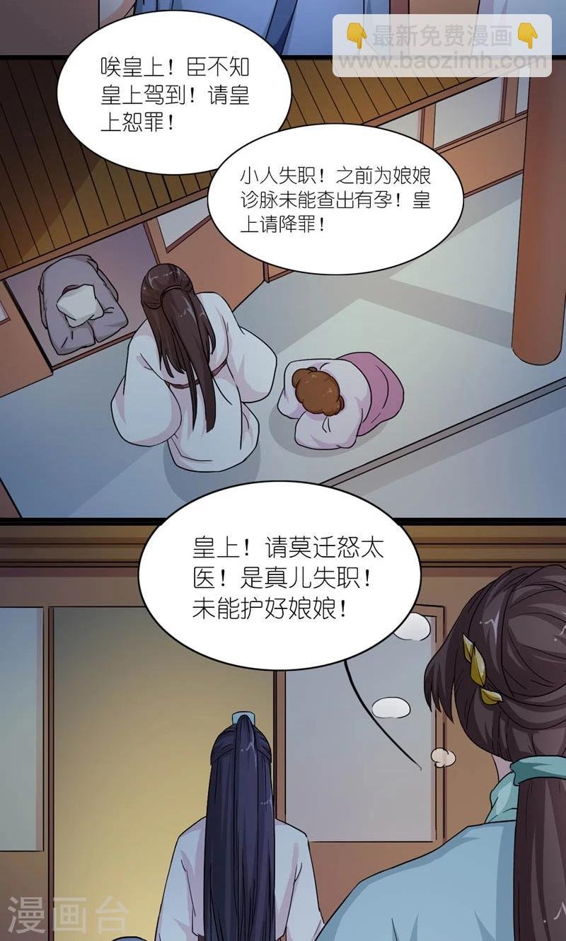 第35话 是朕的错