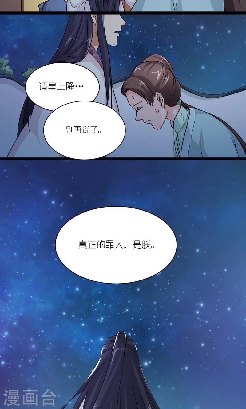 第35话 是朕的错