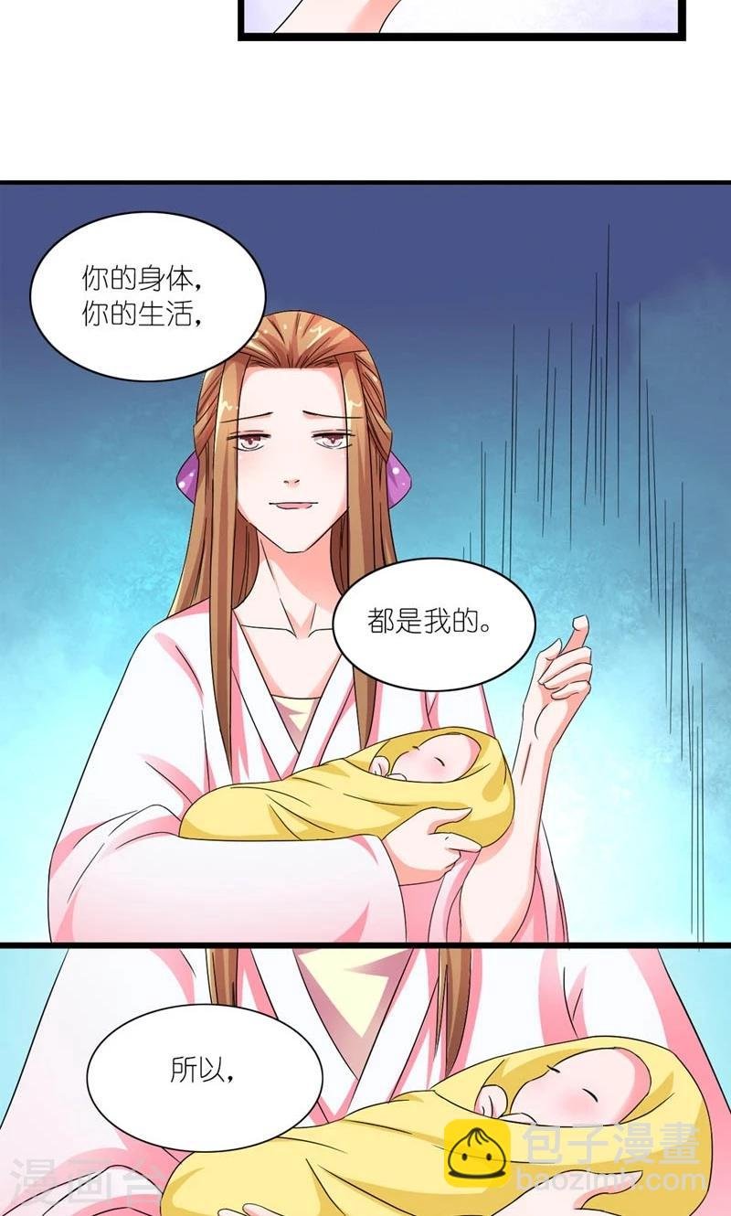 第35话 是朕的错