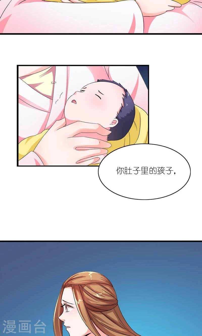 第35话 是朕的错