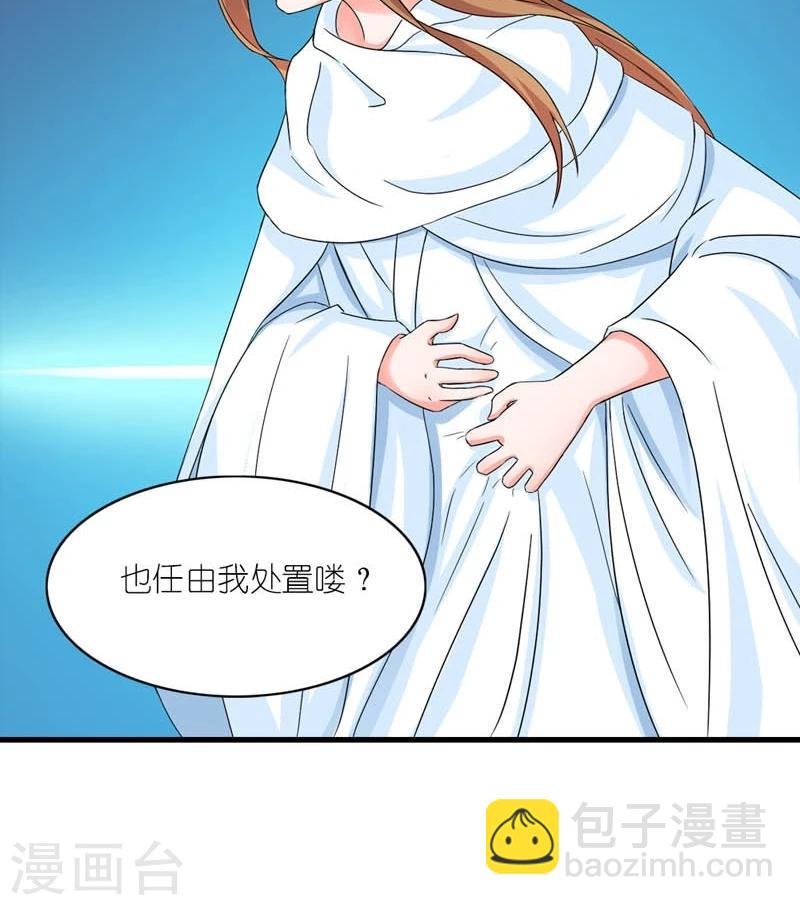 第35话 是朕的错