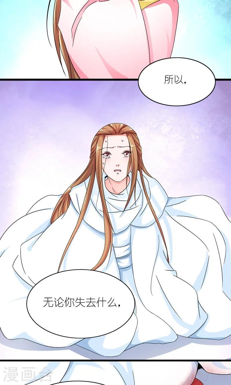 第36话 为自己活