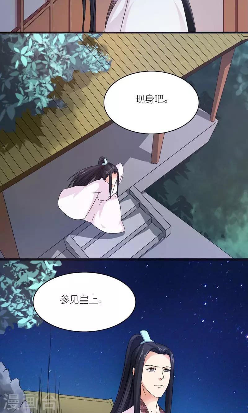 第36话 为自己活