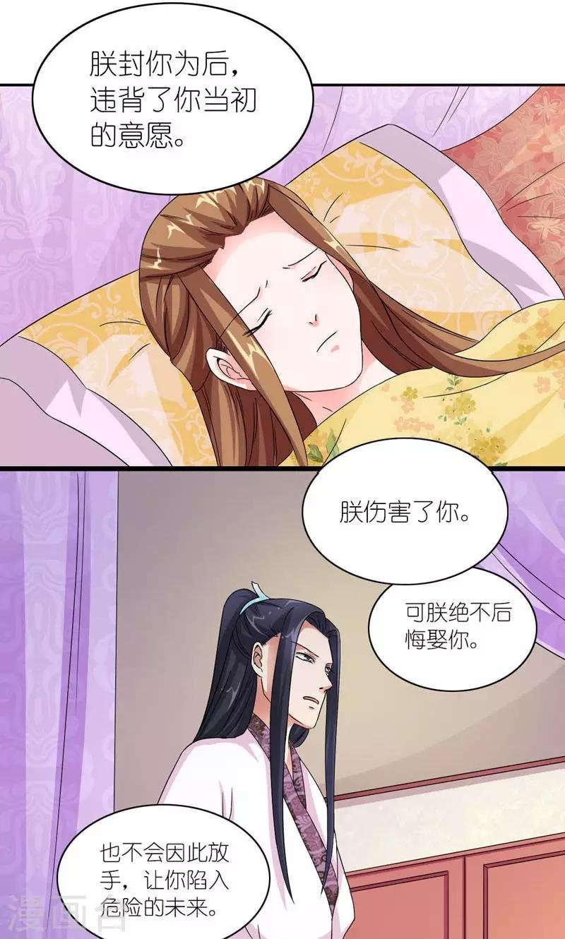 第36话 为自己活
