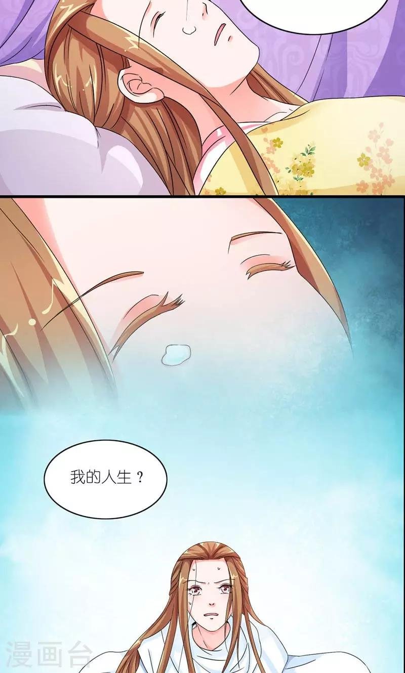 第36话 为自己活