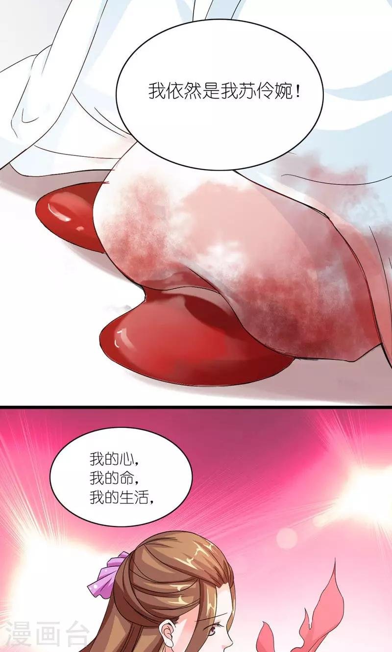 第36话 为自己活