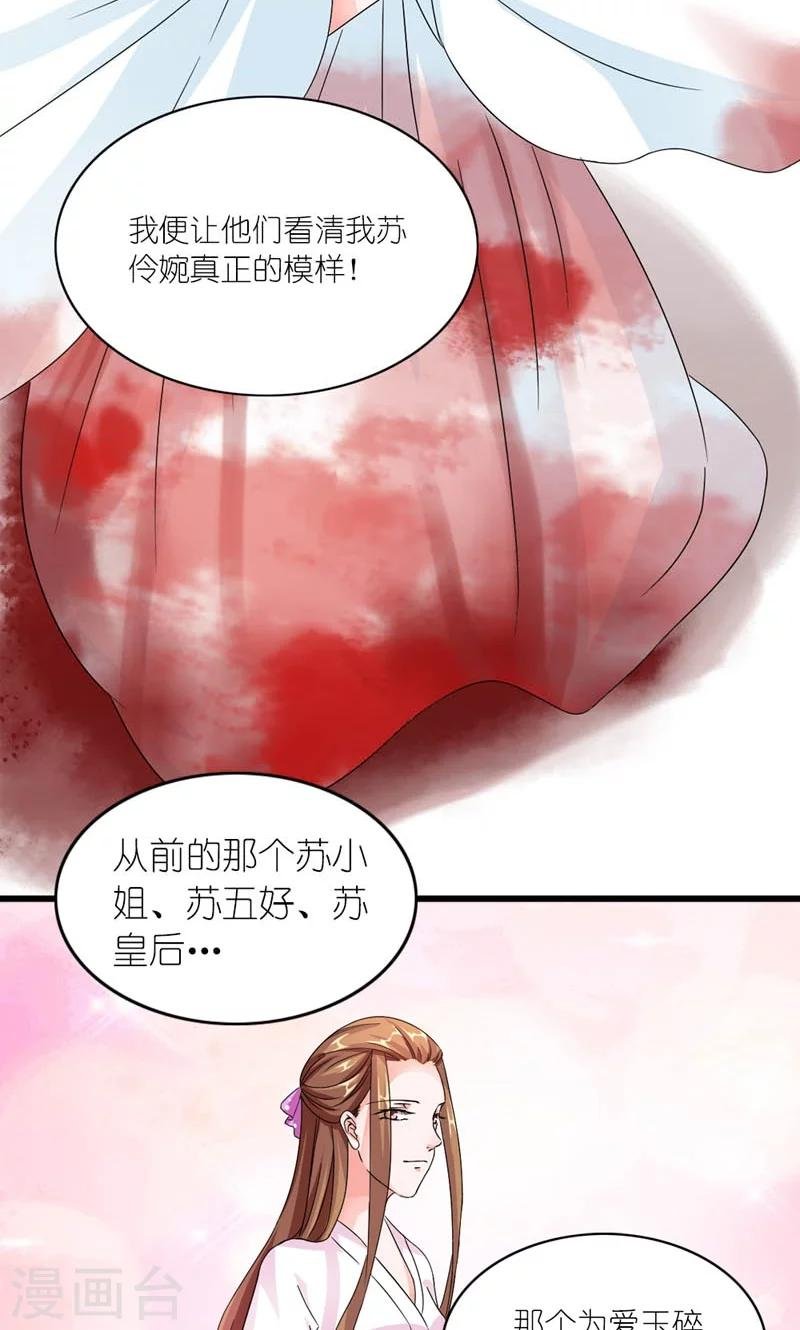 第36话 为自己活