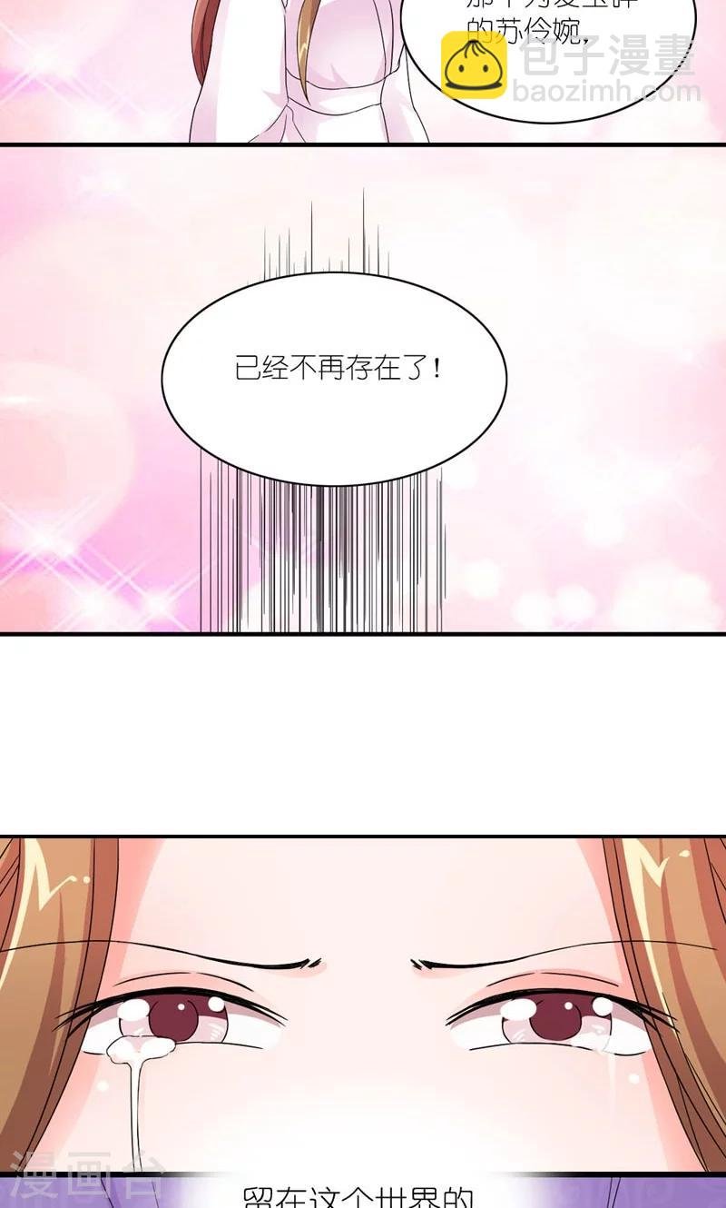 第36话 为自己活