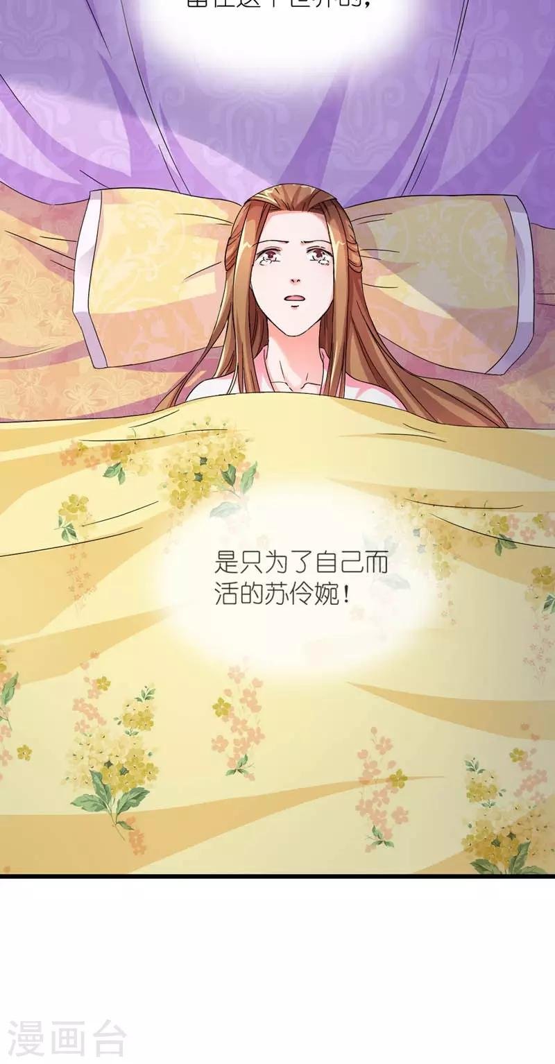 第36话 为自己活