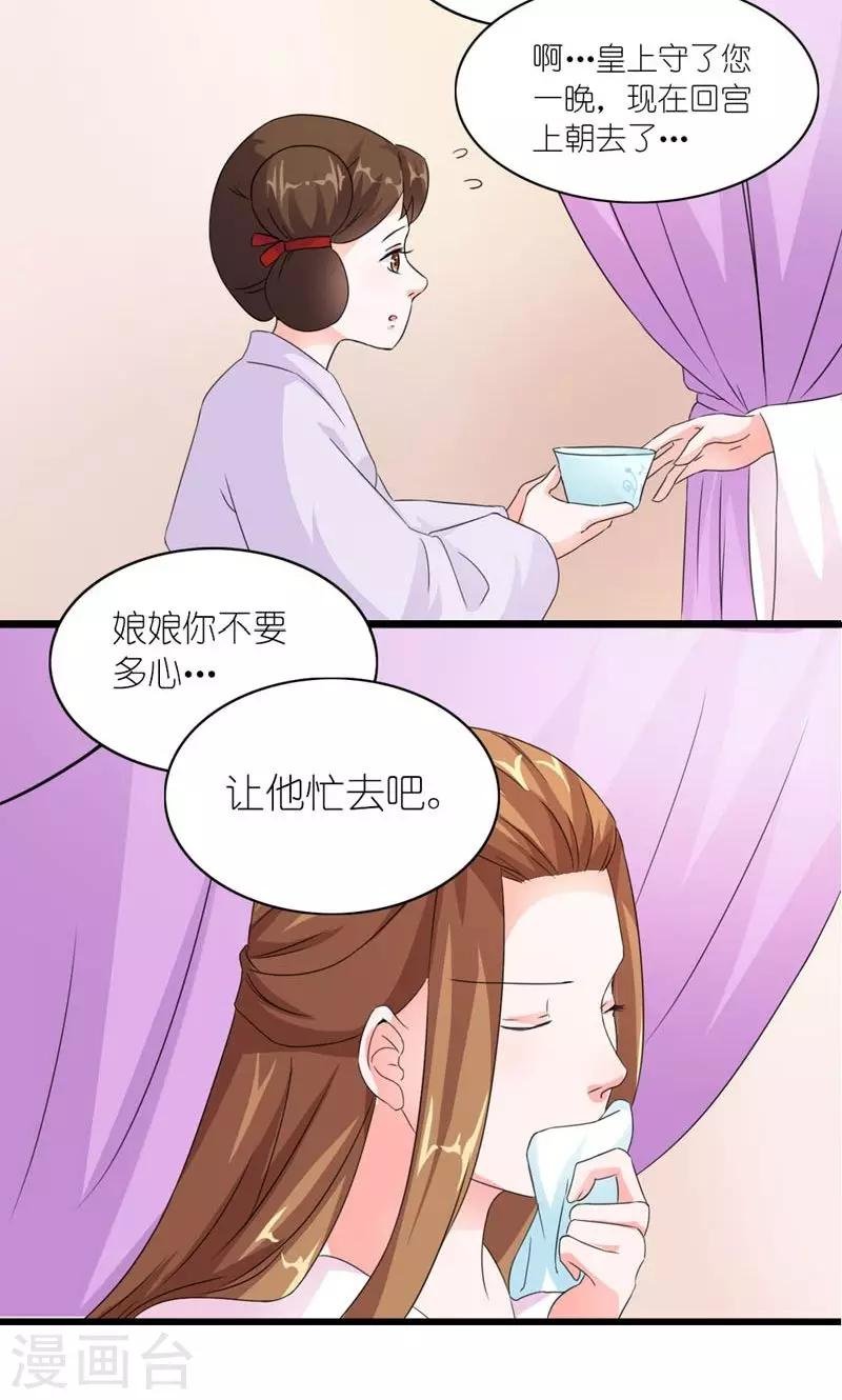 第37话 沈后的双龙局