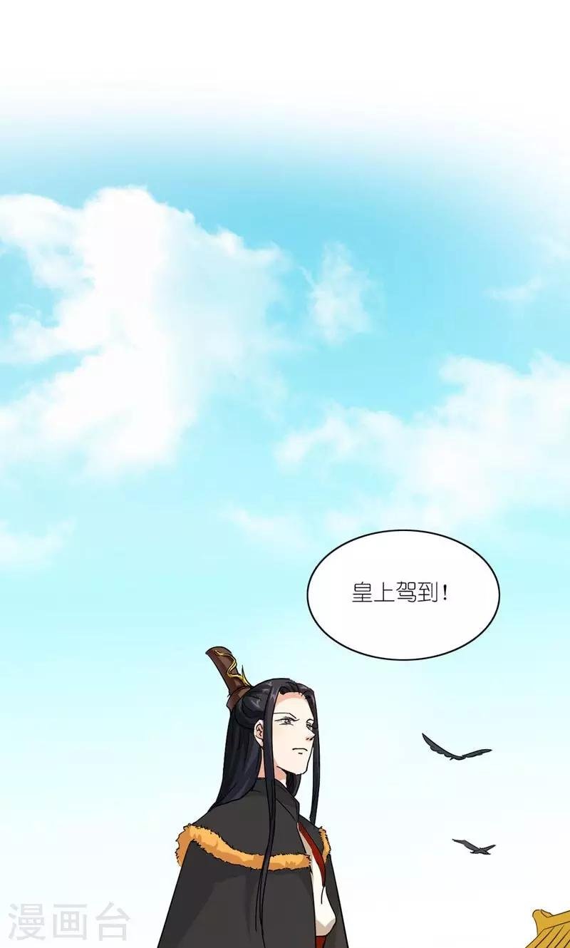 第37话 沈后的双龙局