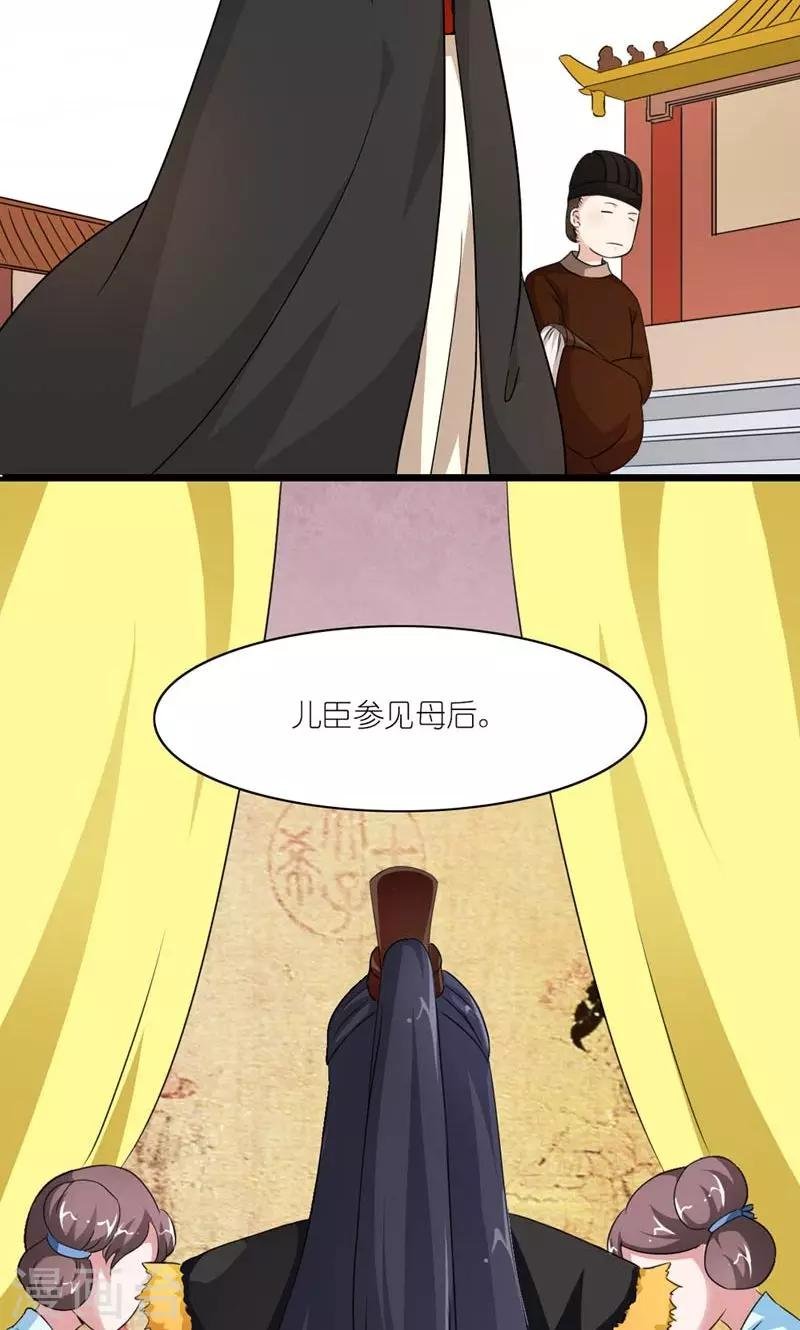 第37话 沈后的双龙局
