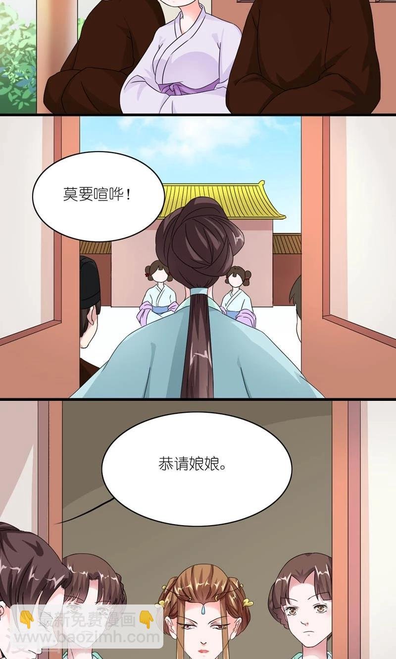 第38话 帝后同心