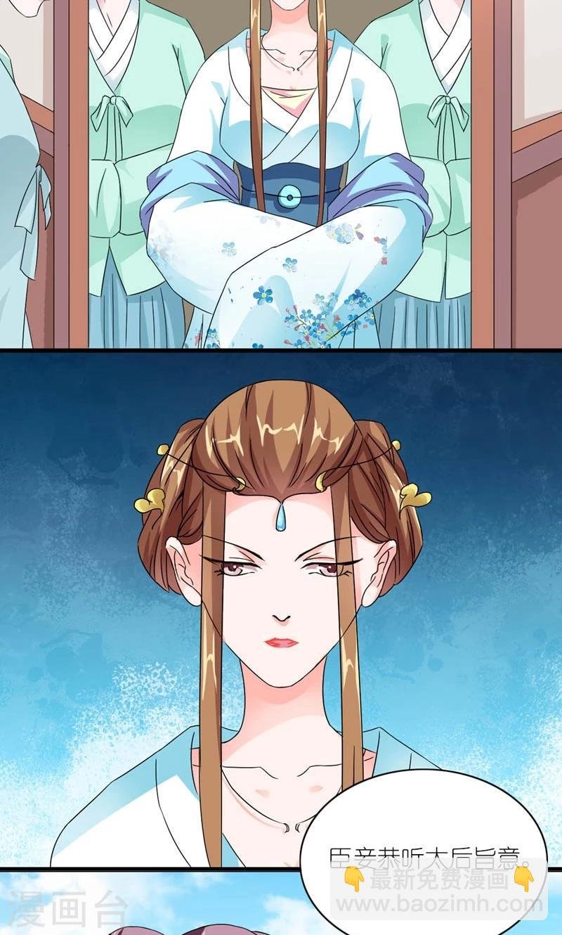 第38话 帝后同心