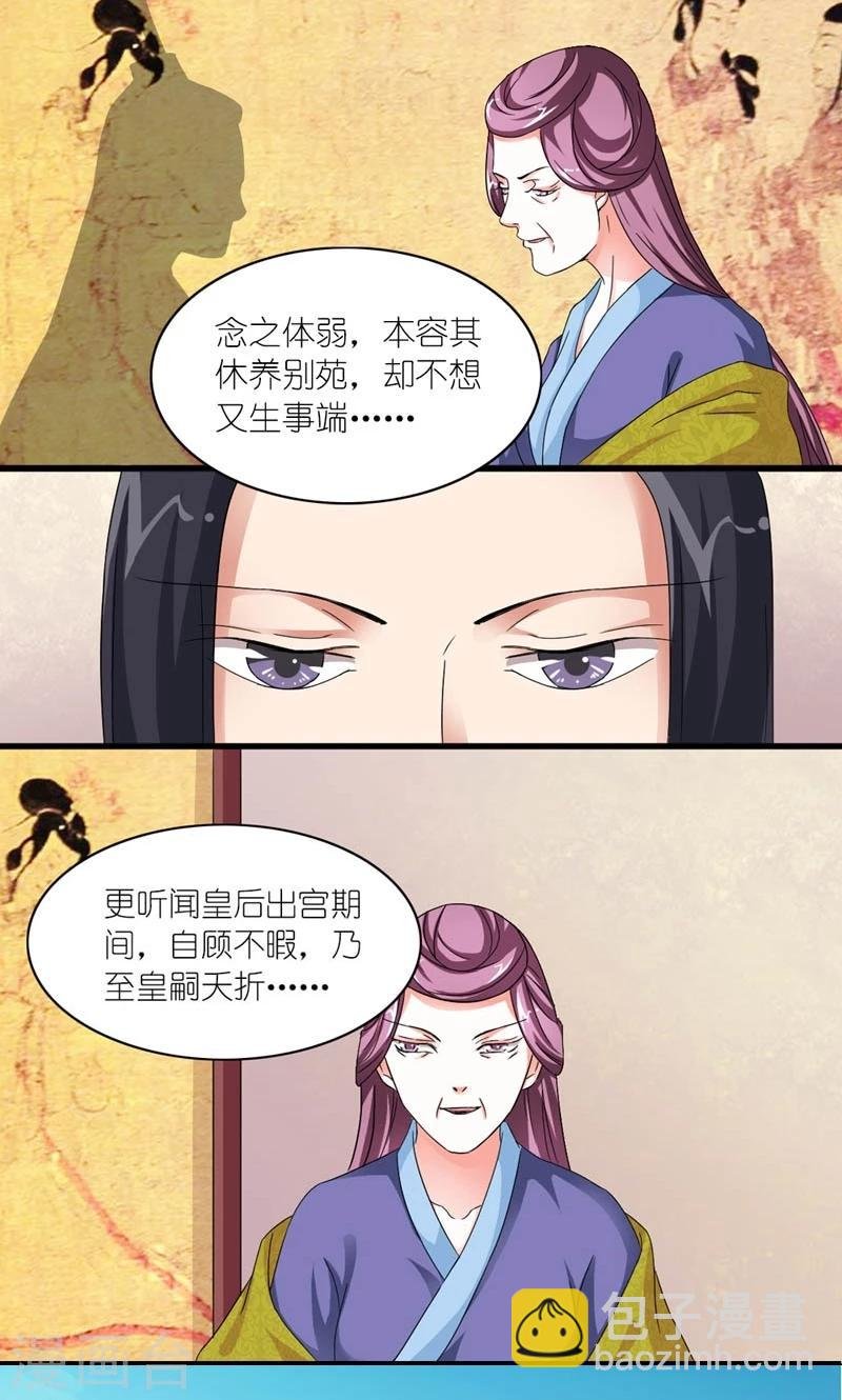 第38话 帝后同心