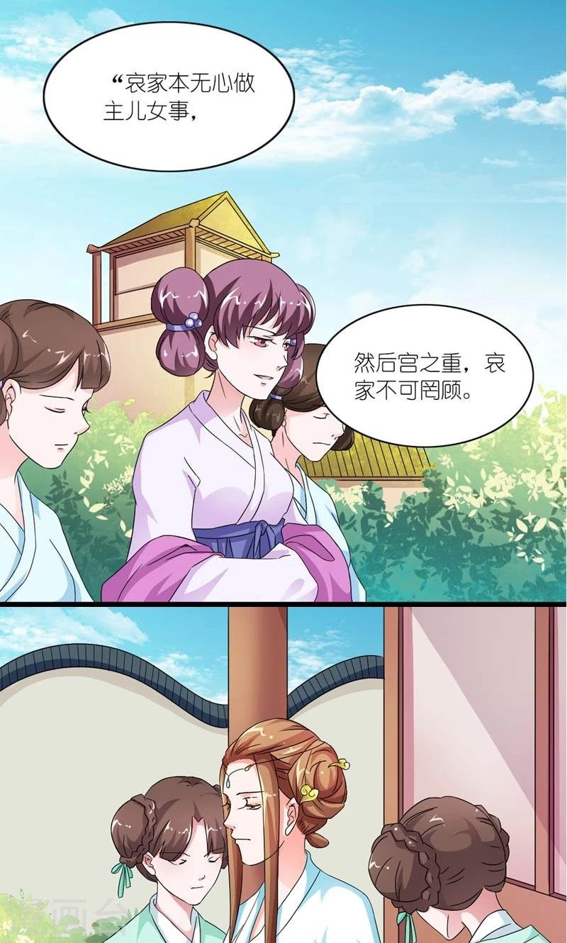 第38话 帝后同心