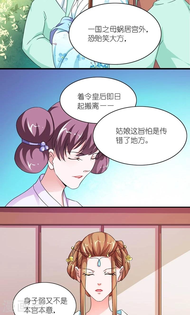 第38话 帝后同心