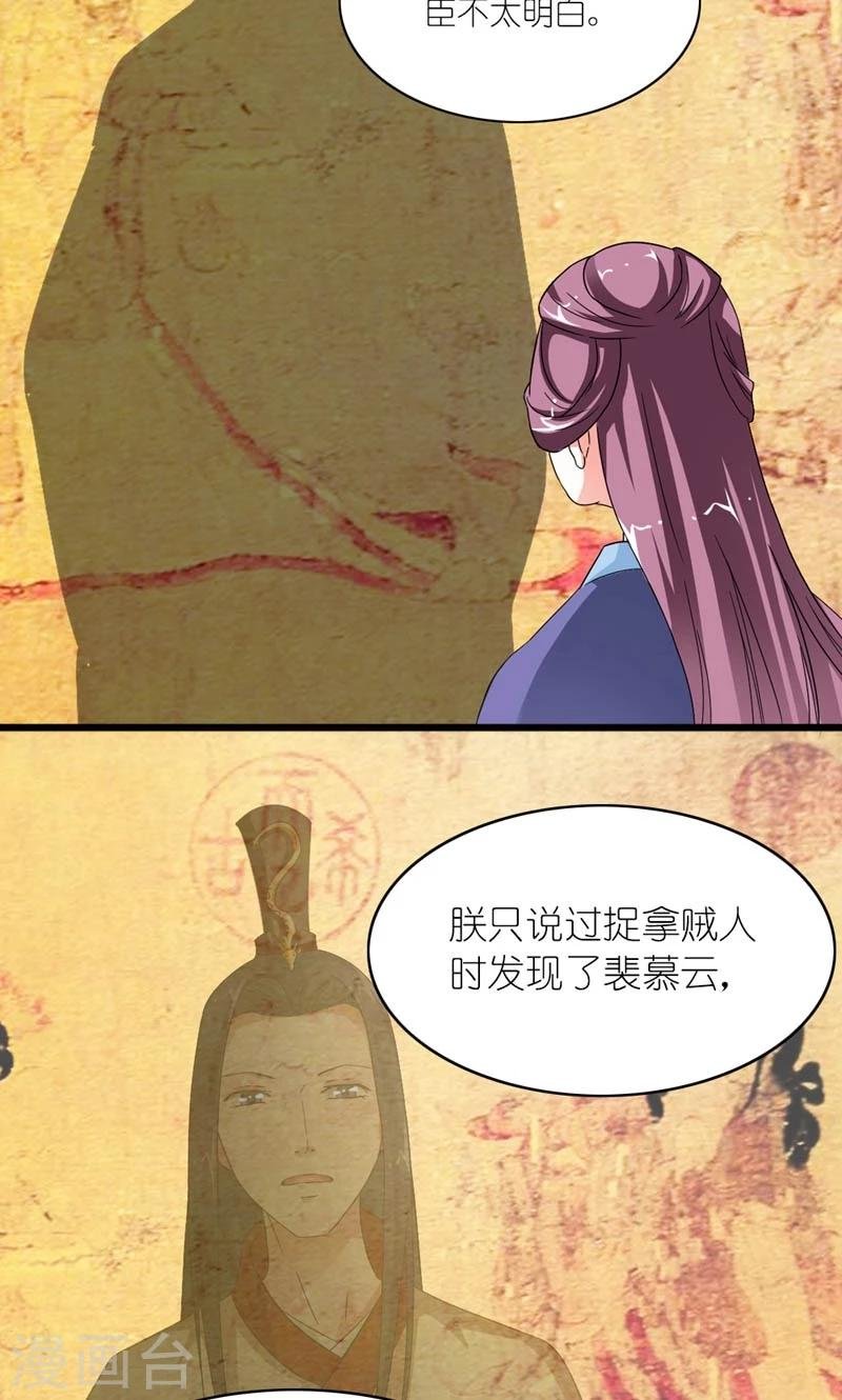 第38话 帝后同心
