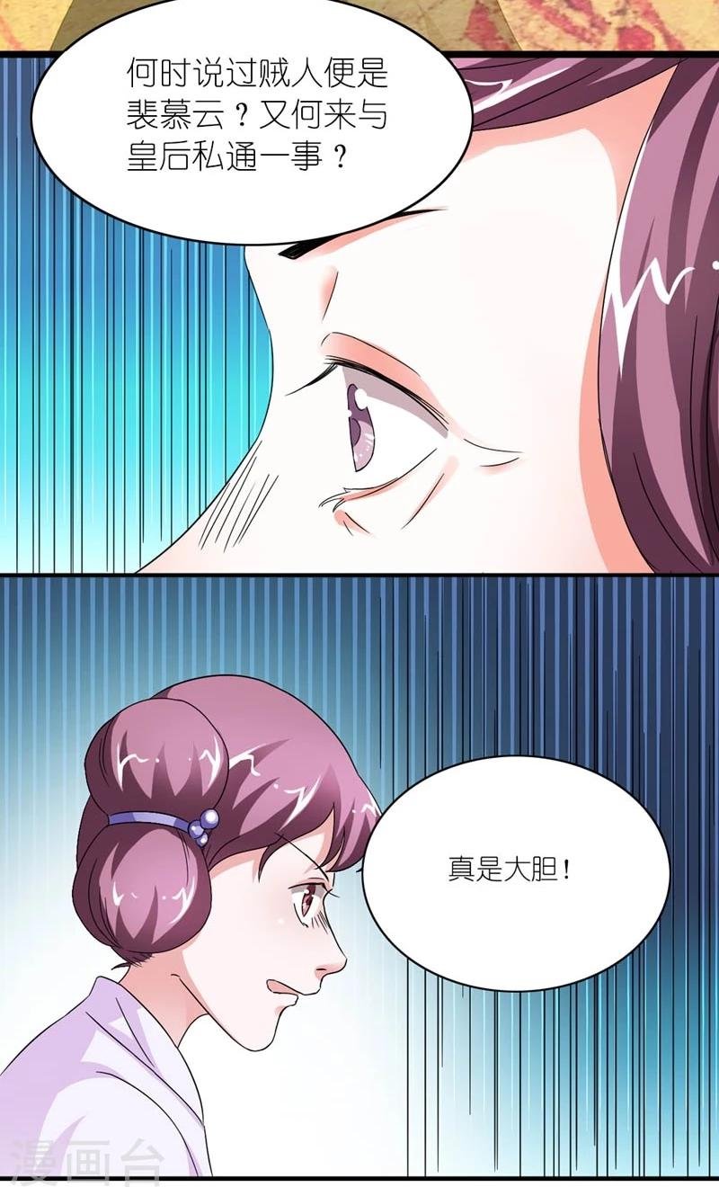 第38话 帝后同心