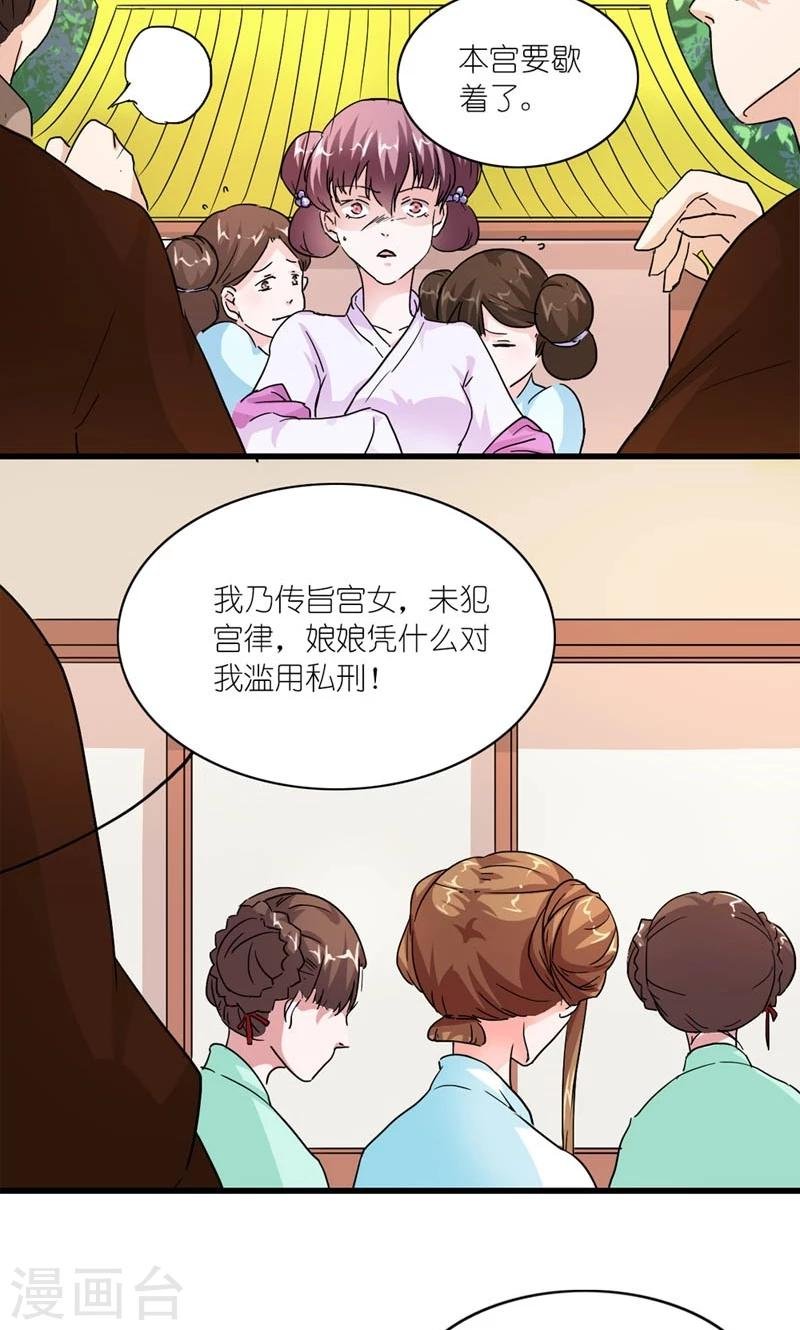 第38话 帝后同心