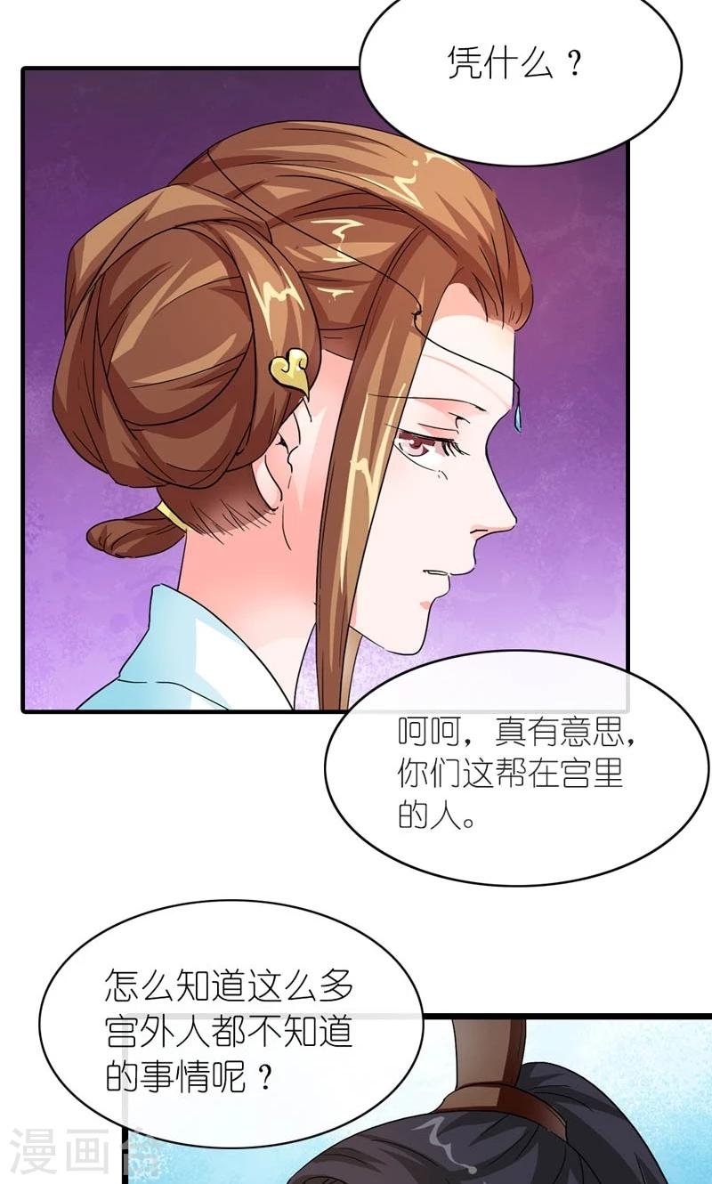 第38话 帝后同心