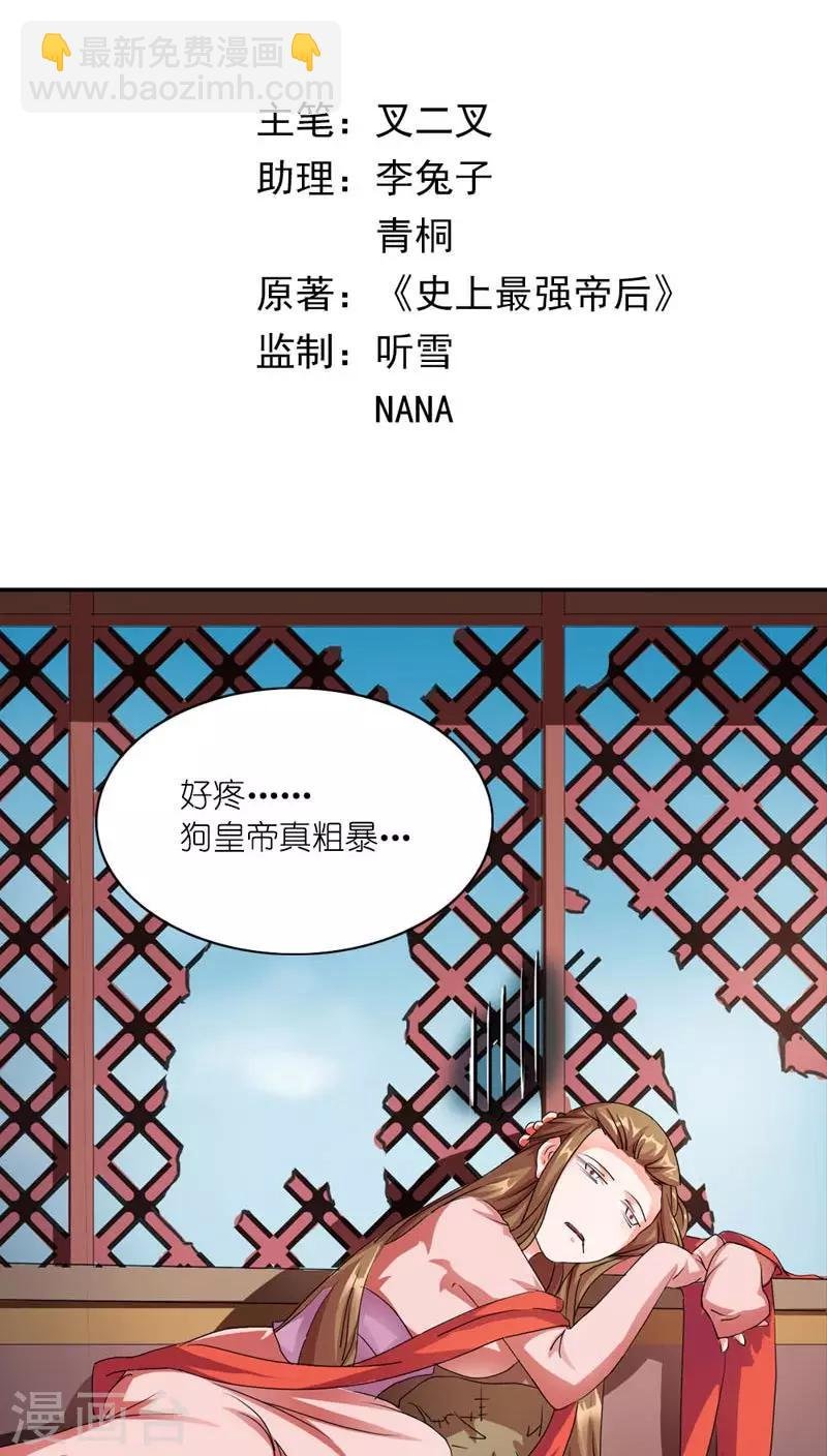 第3话 刺激你个大头鬼