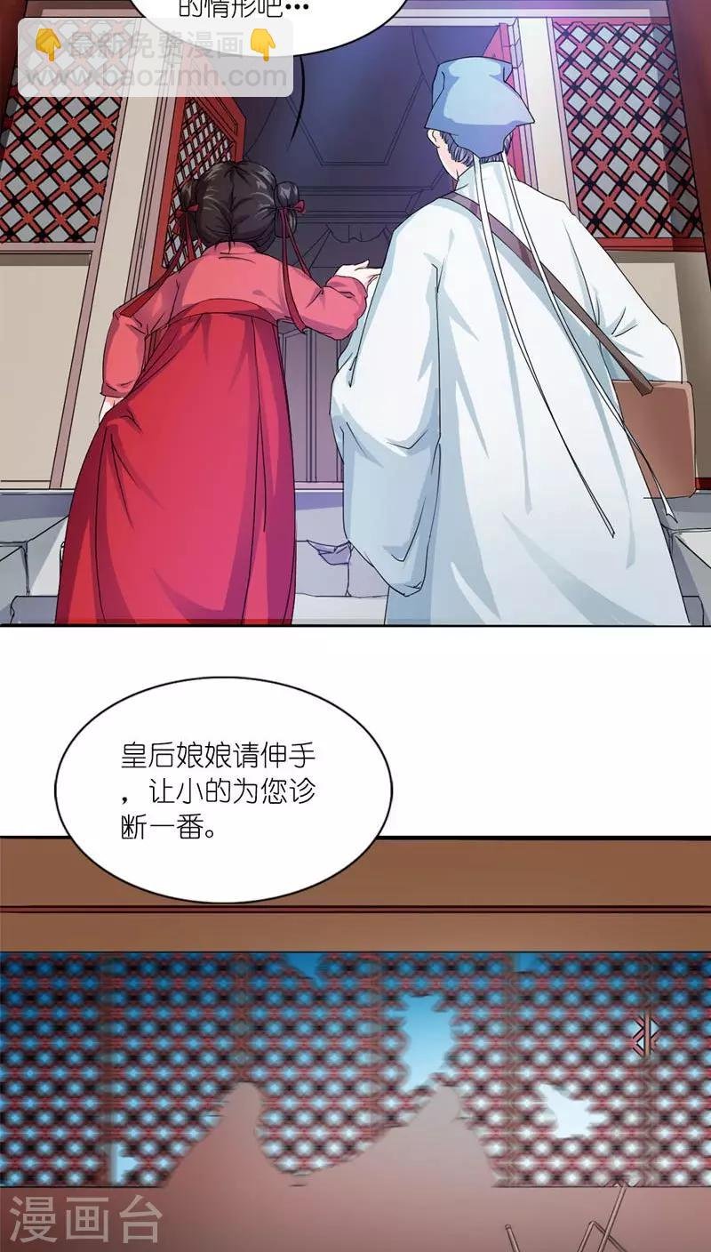 第3话 刺激你个大头鬼