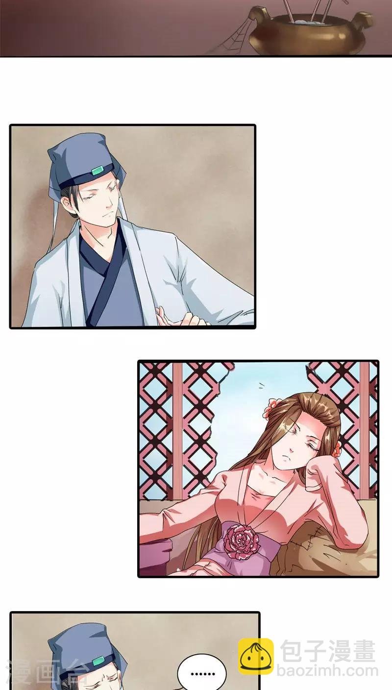 第3话 刺激你个大头鬼