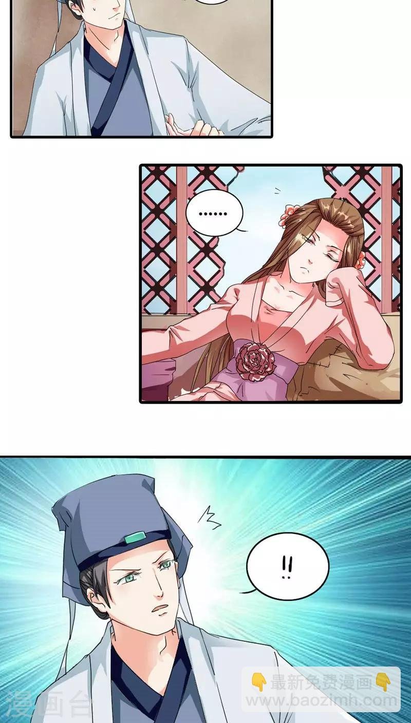 第3话 刺激你个大头鬼