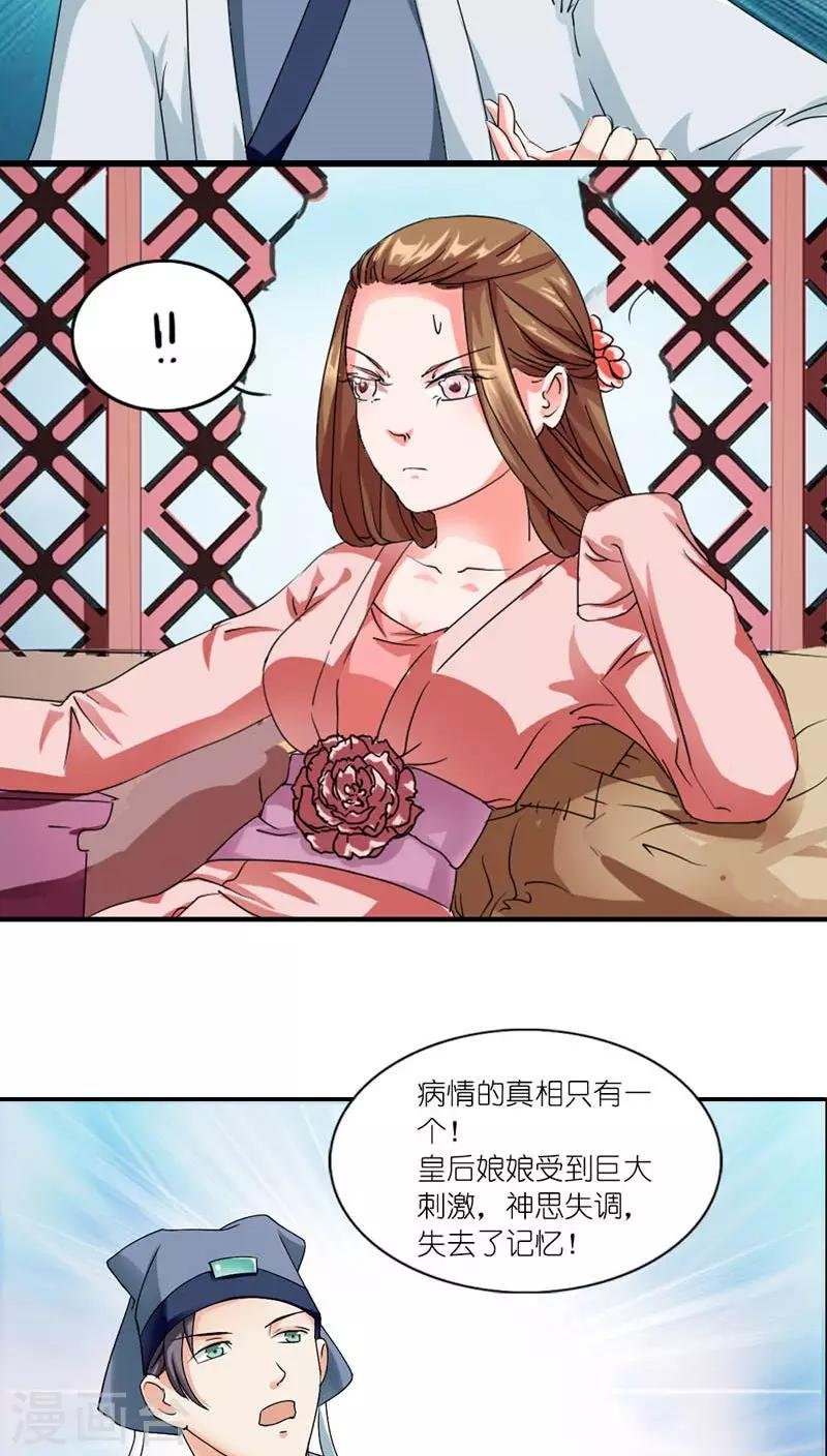第3话 刺激你个大头鬼