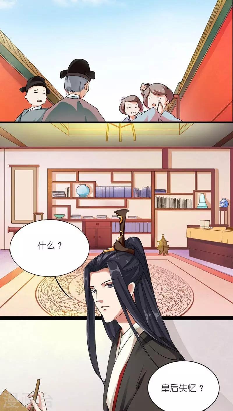 第3话 刺激你个大头鬼